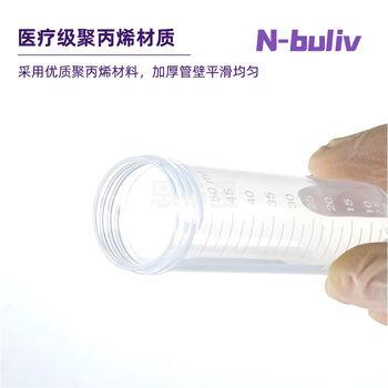 恩布里 无菌塑料离心管可书写带刻度螺旋盖EP管样品管实验室采样管灭菌无热原 【50ml灭菌】螺口尖底25个/包