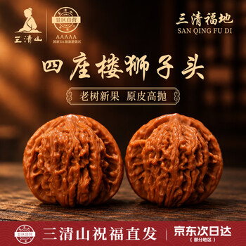 正品文玩核桃价格报价行情- 京东