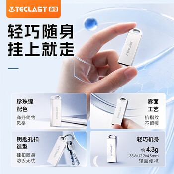 台电(TECLAST)16GB U盘 乐存系列USB2.0招标投标小U盘 企业竞标商务防水抗摔便携轻巧 迷你车载金属优盘 台电(TECLAST)16GB U盘 乐存系列USB2.0招标投标小U盘 企业竞标商务防水抗摔便携轻巧 迷你车载金属优盘