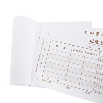 西玛（SIMAA）通用记账凭证 210*114mm 50页/本 10本/包  SS011410热门商品办公用品打印纸