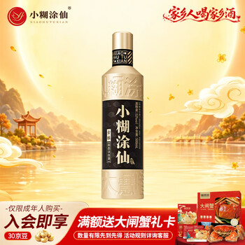 小糊涂仙小瓶价格报价行情- 京东