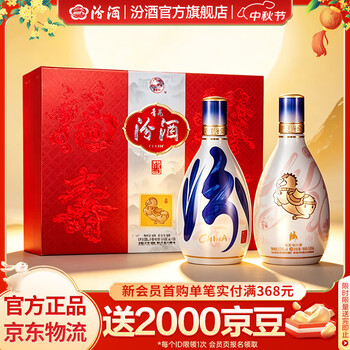 杏花村二十年陈酿价格型号规格- 京东