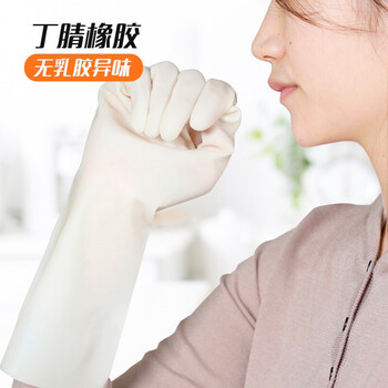 妙洁 无味厚韧手套 丁腈橡胶 1双 中号家务洗碗 新老包装随机发货