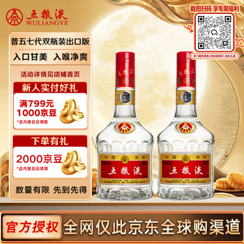 五粮液500ml双瓶品牌及商品- 京东