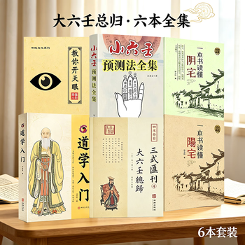 六壬神课品牌及商品- 京东