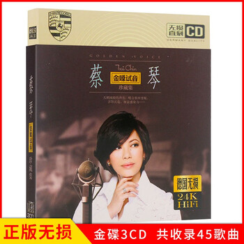 蔡琴 CD4枚 蔡琴– 民歌蔡琴| Releases | Discogs