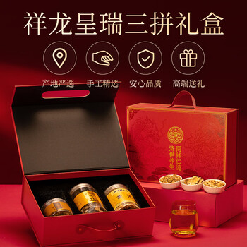朕皇黄芪当归党参养生茶端午节送礼父母领导长辈礼物盒实用滋补品400g