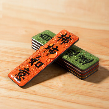 齐心(COMIX)冰箱贴磁贴装饰画 新年冰箱贴吸附力强 乔迁新居创意装饰 柿柿如意时来运转风生水起DS-510 齐心(COMIX)冰箱贴磁贴装饰画 新年冰箱贴吸附力强 乔迁新居创意装饰 柿柿如意时来运转风生水起DS-510