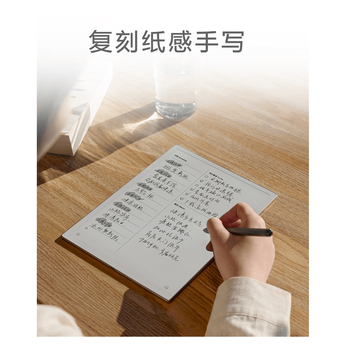 科大讯飞(iFLYTEK)10.65英寸蝉翼墨水屏平板AINOTE 2 智能办公会议翻译本标准版 墨水屏 手写电纸书平板【键盘套装】 科大讯飞(iFLYTEK)10.65英寸蝉翼墨水屏平板AINOTE 2 智能办公会议翻译本标准版 墨水屏 手写电纸书平板【键盘套装】