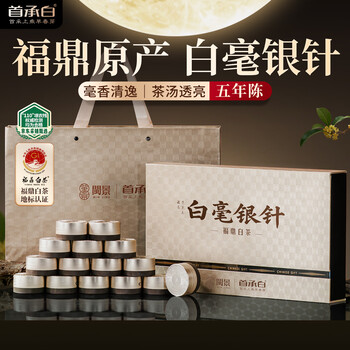 白毫银针福鼎价格报价行情- 京东