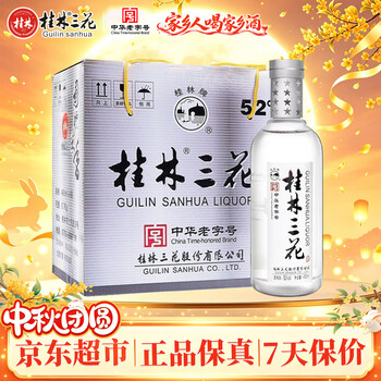 竹筒三花酒价格报价行情- 京东