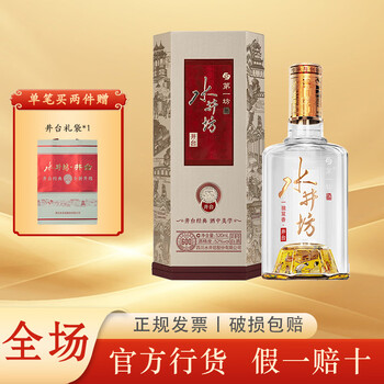 水井坊八号臻酿价格价格图片精选- 京东