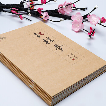 绍泽文化 临摹练字帖11本 成人学生钢笔硬笔书法描红本