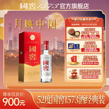 国窖1573 52度500ml价格报价行情- 京东