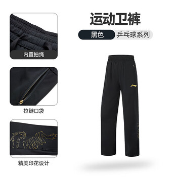 李宁（LI-NING）乒乓球服大赛服同款运动服比赛服领奖服卫裤 女款黑色 XL 