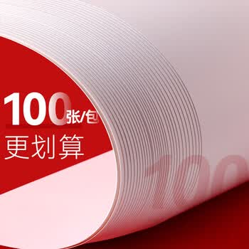 中盛画材(transon)A4/100张马克笔专用纸手抄报专用纸美术画画大白纸专业设计动漫纸速写马克笔绘画