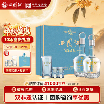 西风酒20年品牌及商品- 京东