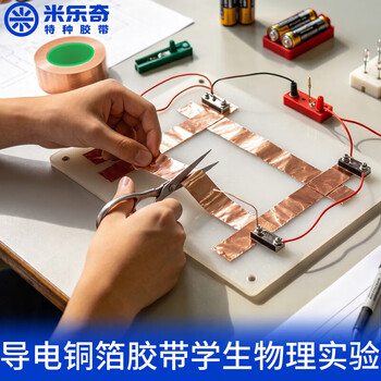米乐奇 双导铜箔胶带信号加强屏蔽胶带 双面导电铜箔纸 30mm*10m*0.06mm 米乐奇 双导铜箔胶带信号加强屏蔽胶带 双面导电铜箔纸 30mm*10m*0.06mm