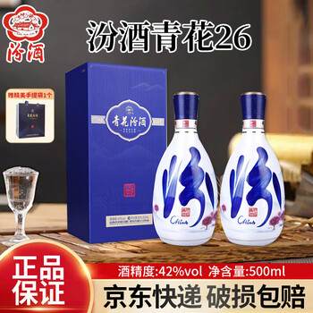 42度20年青花汾酒价格报价行情- 京东