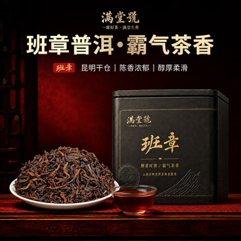 老班章 普洱茶 357g 箱入り（熟茶）雲南Meng Hai 高級品 老班章普洱熟茶价格报价行情- 京东