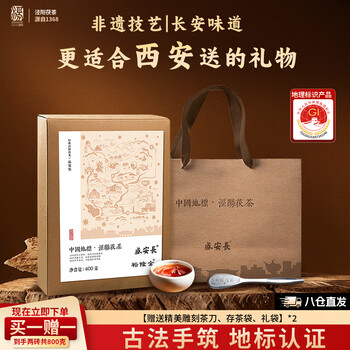 手筑茯茶价格报价行情- 京东