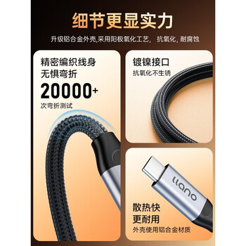 绿巨能 Type-C转HDMI2.1高清线8K60Hz转接线雷电3/4转换线器 适用平板笔记本外接显示器 1.5米 绿巨能 Type-C转HDMI2.1高清线8K60Hz转接线雷电3/4转换线器 适用平板笔记本外接显示器 1.5米