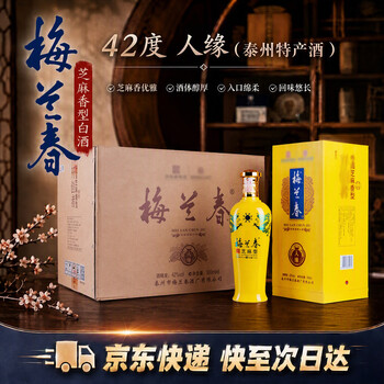 梅兰春 梅兰春白酒- 京东