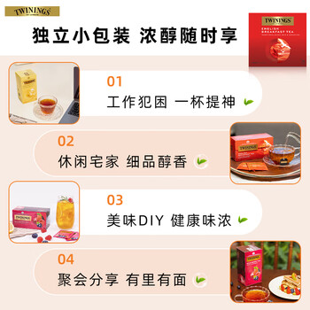 川宁（TWININGS）英式早餐红茶 波兰进口50袋*2g 红茶茶包秋季热泡茶 节日送礼