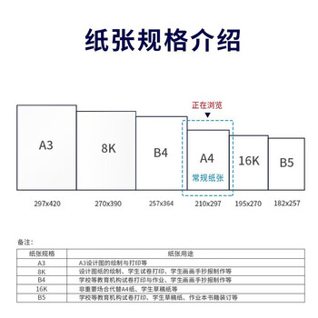 傲雪A4打印纸 70g克500张*5包一箱 热销复印纸 双面草稿纸 整箱2500张