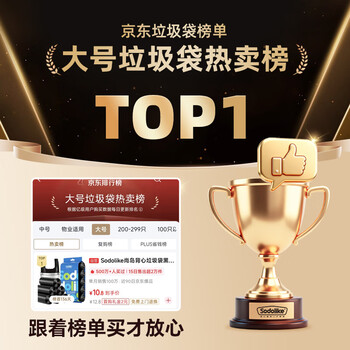 Sodolike尚岛背心垃圾袋黑色50*65cm300只双面1.7丝点断大号手提
