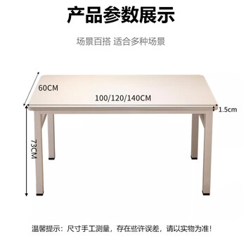 景彩电脑桌台式办公桌书桌学习桌子书法桌长条桌培训桌JDZ01白1.2米 景彩电脑桌台式办公桌书桌学习桌子书法桌长条桌培训桌JDZ01白1.2米