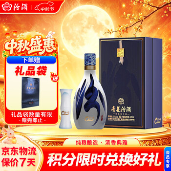 汾酒青花40价格报价行情- 京东