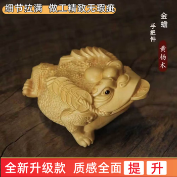 招财三足金蟾品牌及商品- 京东