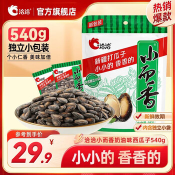 恰恰小而香价格报价行情- 京东