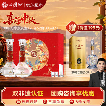 西风酒20年品牌及商品- 京东