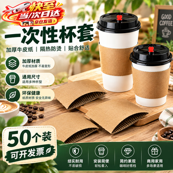 纸杯杯套- 京东