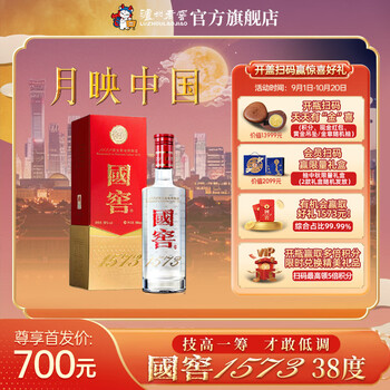 国窖1573单瓶白酒价格报价行情- 京东
