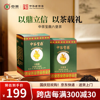 中茶六堡茶价格报价行情- 京东