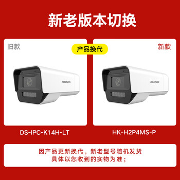 海康威视（HIKVISION）双光夜视摄像头400万高清日夜全彩画面室内室外POE供电监控器语音对讲防水K14H-LT 6MM