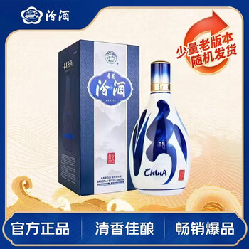 汾酒青花53度价格报价行情- 京东