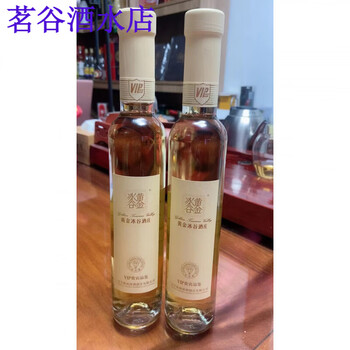 黄金冰谷冰酒价格报价行情- 京东