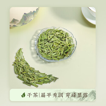 第一江南2026新茶明前特级龙井绿茶250g茶叶礼盒装千里江山春茶高端礼品