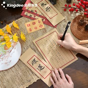 金蝶（kingdee）信纸信封套装 生日贺卡新年贺卡创意卡片纪念日 古风情书表白复古信笺婚礼邀请函