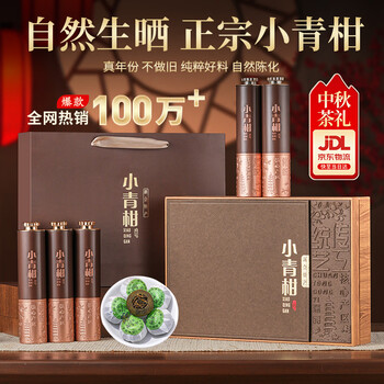 金桔普洱茶品牌及商品- 京东