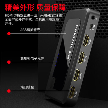 山泽HDMI切换器四进一出 4进1出 4K高清切屏器 电脑机顶盒接电视显示器投影仪 HV-604W