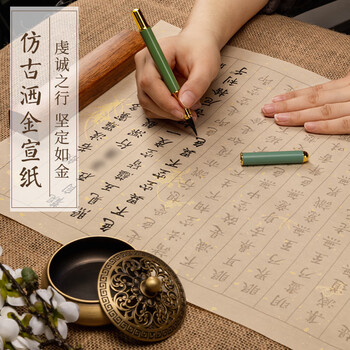 檀烨轩抄经卷小楷毛笔临摹字贴抄写静心临摹成人练字贴静心经文抄写套装40遍
