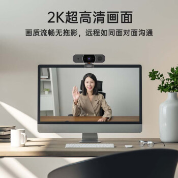 阿斯盾AW616三合一2K超清电脑摄像头内置麦克风音响扬声器远程视频会议主播直播教学大广角笔记本台式通用