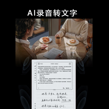 科大讯飞(iFLYTEK)10.65英寸蝉翼墨水屏平板AINOTE 2 智能办公会议翻译本标准版 墨水屏 手写电纸书平板【键盘套装】 科大讯飞(iFLYTEK)10.65英寸蝉翼墨水屏平板AINOTE 2 智能办公会议翻译本标准版 墨水屏 手写电纸书平板【键盘套装】