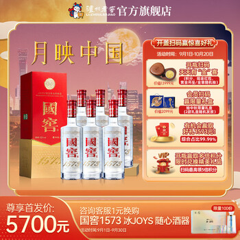 国窖1573 52度500ml价格报价行情- 京东