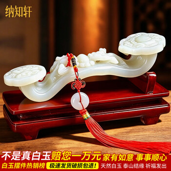 白玉玉如意摆件价格报价行情- 京东